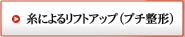 下まぶたたるみ取り