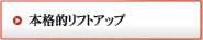 下まぶたたるみ取り